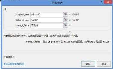 excel2013怎么使用if函数_在excel2013中如何使用if函数