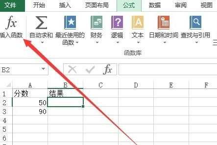 excel2013怎么使用if函数_在excel2013中如何使用if函数