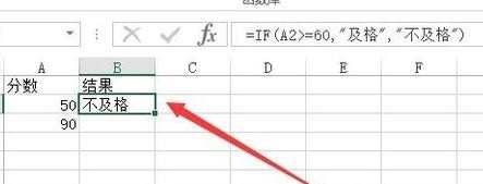 excel2013怎么使用if函数_在excel2013中如何使用if函数