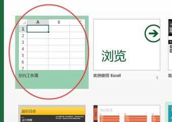 excel2013怎么设置数据进行降序排列_excel2013如何设置降序