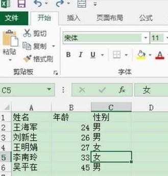 excel2013怎么排序_excel2013表格中怎么排序