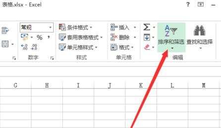 excel2013怎么排序_excel2013表格中怎么排序