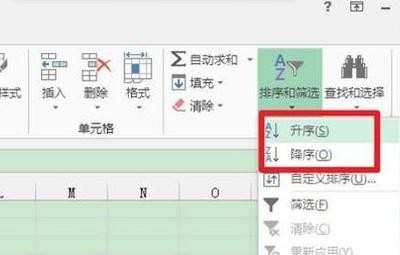 excel2013怎么排序_excel2013表格中怎么排序