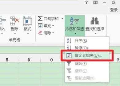 excel2013怎么排序_excel2013表格中怎么排序