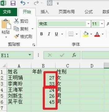 excel2013怎么排序_excel2013表格中怎么排序