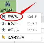 excel2013查找功能怎么使用_如何使用excel2013查找功能