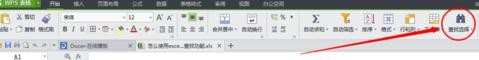 excel2013查找功能怎么使用_如何使用excel2013查找功能