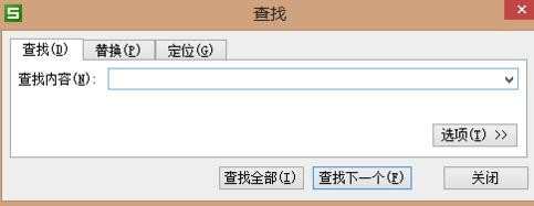 excel2013查找功能怎么使用_如何使用excel2013查找功能