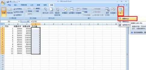 excel2013如何加载宏_怎么在excel2013编辑宏