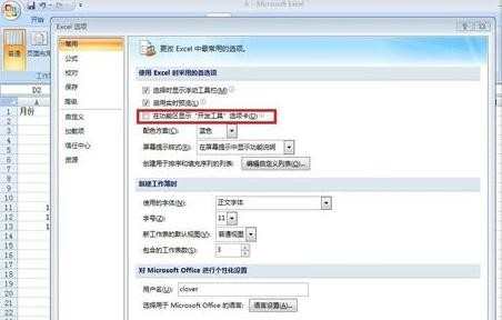 excel2013如何加载宏_怎么在excel2013编辑宏