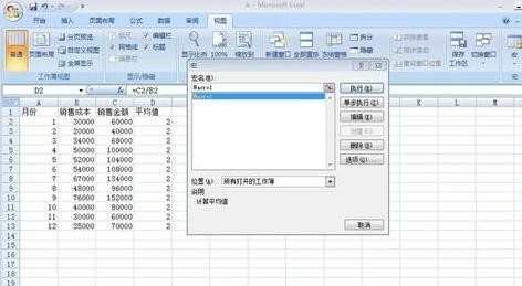 excel2013如何加载宏_怎么在excel2013编辑宏