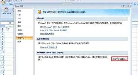 excel2013如何加载宏_怎么在excel2013编辑宏