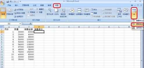 excel2013如何创建宏_怎么在excel2013中创建宏