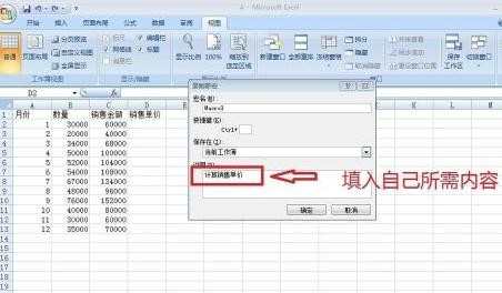 excel2013如何创建宏_怎么在excel2013中创建宏