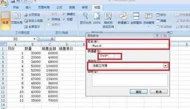 excel2013如何创建宏_怎么在excel2013中创建宏