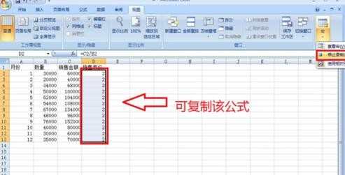 excel2013如何创建宏_怎么在excel2013中创建宏