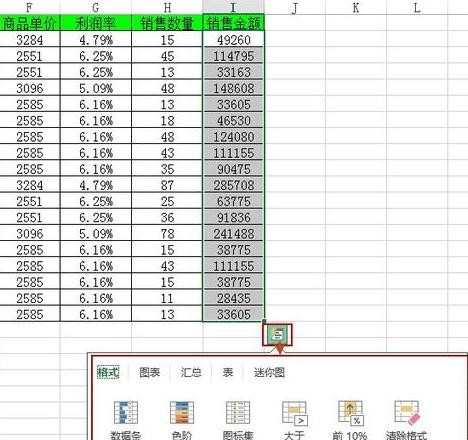 excel2013怎么数据分析_excel2013快速进行数据分析