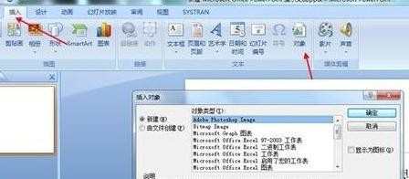 ppt怎么插入excel文件_ppt怎么导入excel