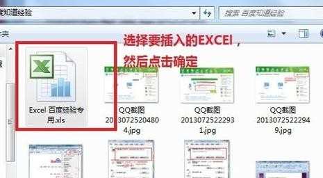 ppt怎么插入excel文件_ppt怎么导入excel