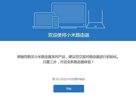 如何设置小米路由器_小米路由器设置教程