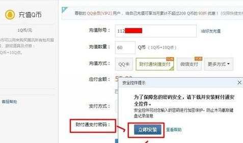 qq怎么充值q币_如何QQ充值Q币