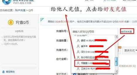 qq怎么充值q币_如何QQ充值Q币