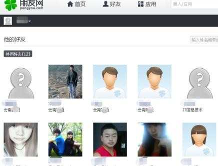 电脑怎么查看qq共同好友_教你查QQ共同好友的方法