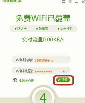 笔记本电脑怎么开启免费wifi_笔记本怎么开wifi热点