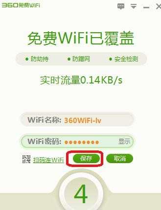 笔记本电脑怎么开启免费wifi_笔记本怎么开wifi热点