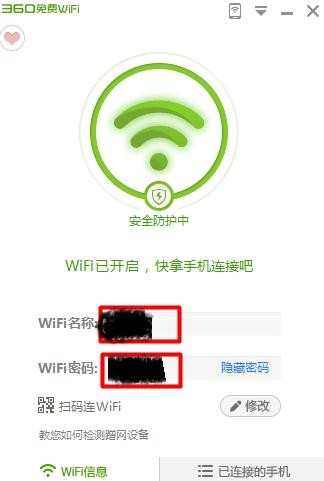 笔记本电脑怎么开启免费wifi_笔记本怎么开wifi热点