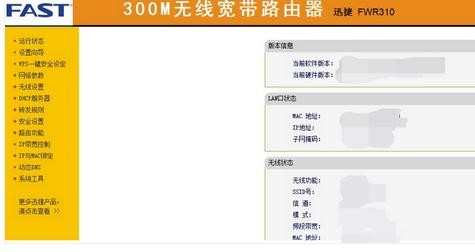迅捷无线路由器怎么设置wifi_怎么设置fast无线路由器wifi