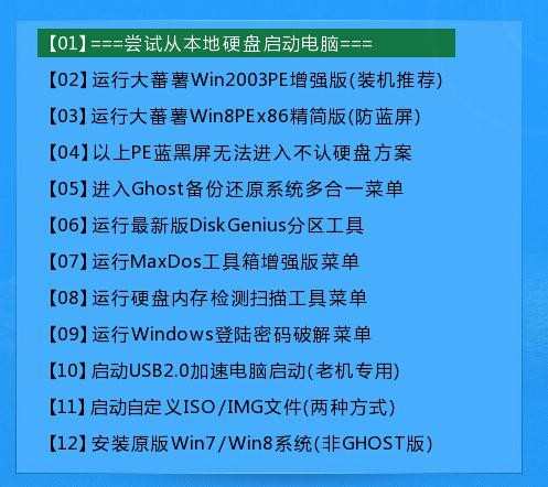 联想笔记本bios怎么设置u盘启动_联想主板设置u盘启动