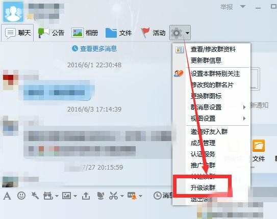 qq群怎么合并_如何合并克隆QQ群成员