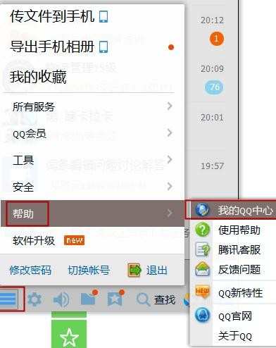 qq怎么查看共同好友_怎么在qq里查看共同好友