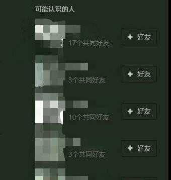 qq怎么查看共同好友_怎么在qq里查看共同好友