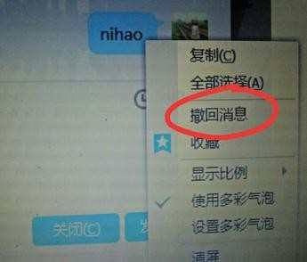 qq消息怎么撤回_如何撤回qq发出的消息