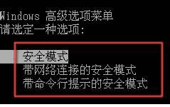 怎么样进入电脑安全模式