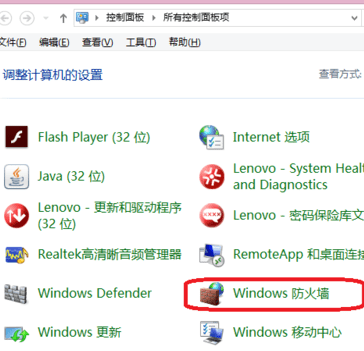 WIN8怎么设置防火墙