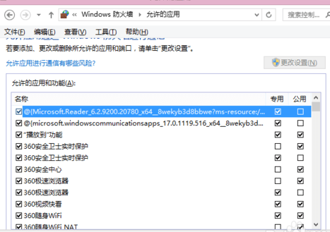 WIN8怎么设置防火墙