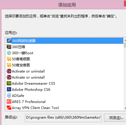 WIN8怎么设置防火墙