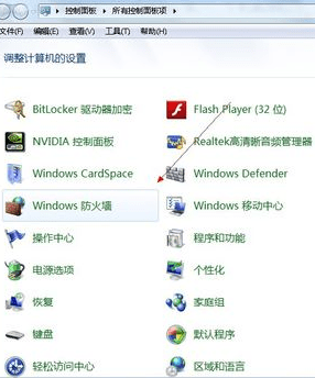 win7的防火墙阻止远程桌面连接怎么办