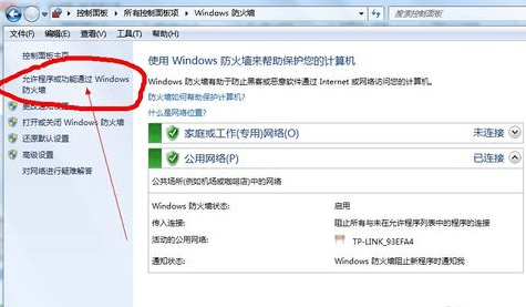 win7的防火墙阻止远程桌面连接怎么办