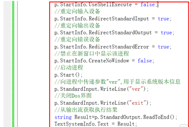 C#怎么调用dos系统命令