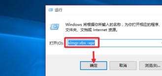 怎么用命令激活win10系统