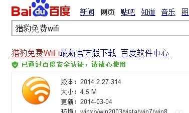 台式机分享WiFi的设置