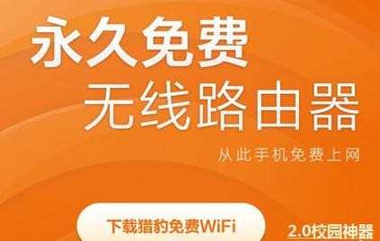 台式机分享WiFi的设置