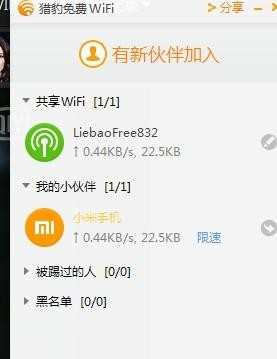 台式机分享WiFi的设置