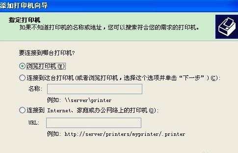 台式机怎么连接网络共享的打印机