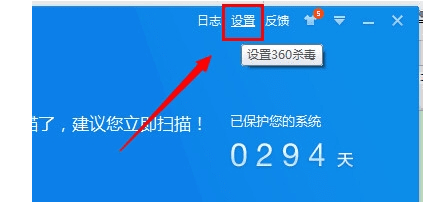 怎样修改360防火墙