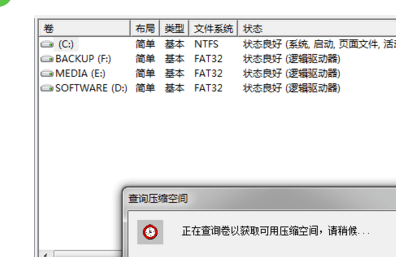 联想台式机怎么重新分区